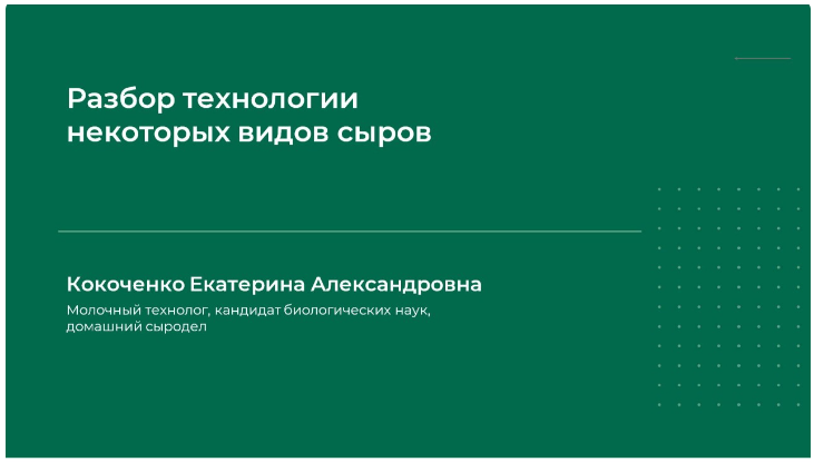 [Екатерина Кокоченко] Разбор технологии некоторых _0.png